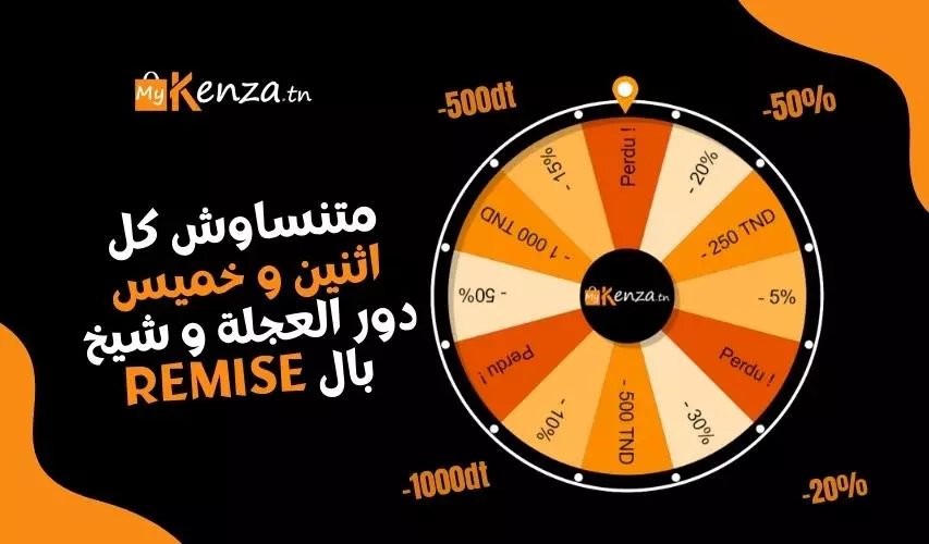 Tentez vos chances Roue De La Fortune Jouez & Gagnez Plein Des Cadeaux Avec MyKenza Tunisie